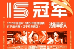 中国篮球vs转载直播_CBA高清免费观看_中国篮球vs转载比赛回放视频集锦