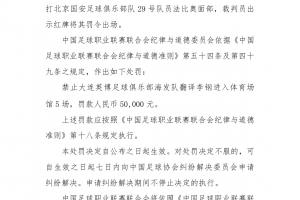 大连英博vs中国足球直播_中超高清免费观看_大连英博vs中国足球比赛回放视频集锦