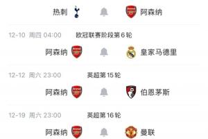 阿森纳vs利物浦直播_英超高清免费观看_阿森纳vs利物浦比赛回放视频集锦